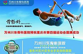骨科醫院圖片