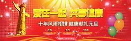 醫(yī)院banner圖片