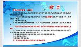 醫(yī)院模板圖片