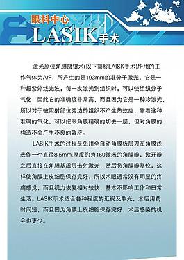 醫(yī)院模板圖片