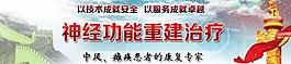 醫(yī)院banner圖片