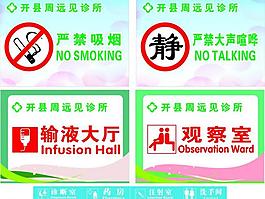 醫院標識圖片