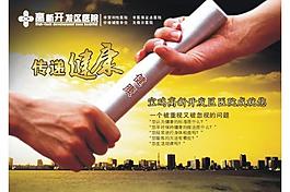 醫院廣告圖片