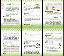 醫(yī)院畫冊圖片