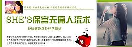 醫(yī)院banner圖片