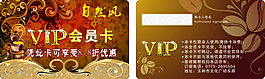 金色會(huì)員卡