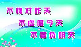 医院标语图片