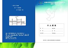 医院封套图片