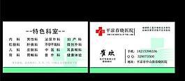 春曉醫院圖片
