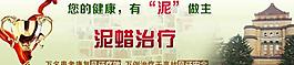 醫(yī)院 banner圖片
