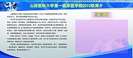 醫(yī)院簡(jiǎn)介圖片