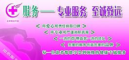 医院展板图片