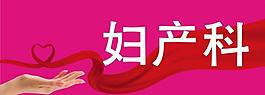 醫院牌子圖片