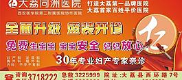 医院喷绘图片