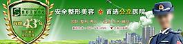 醫(yī)院banner圖片