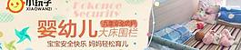 網(wǎng)頁banner圖片