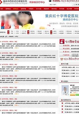 醫(yī)院網(wǎng)站圖片