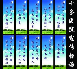 醫(yī)院宣傳圖片