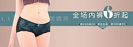 內(nèi)褲網(wǎng)頁(yè)圖片
