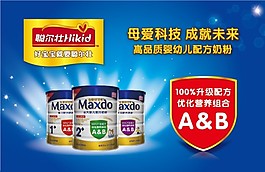 聰爾壯奶粉