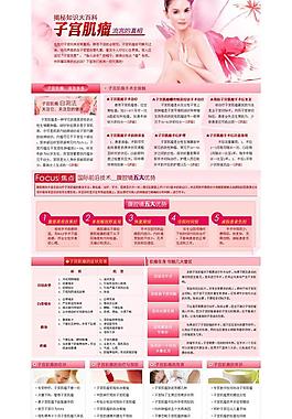 醫(yī)院網(wǎng)站圖片