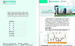 同德医院图片
