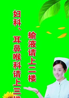 醫(yī)院宣傳圖片