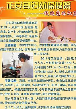 醫(yī)院展板圖片