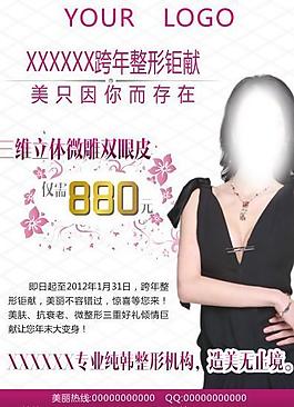医院广告图片