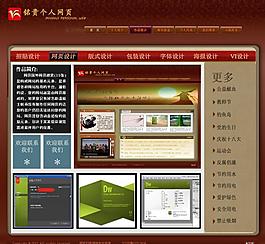 網(wǎng)頁設計圖片