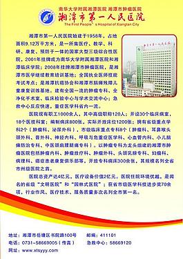 醫(yī)院簡(jiǎn)介圖片