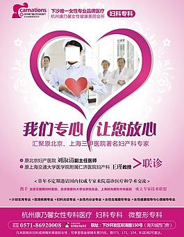 医院海报图片