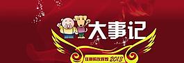 网页设计图片