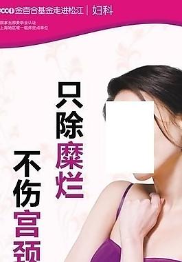 医院展架图片
