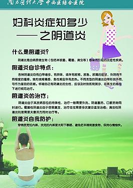 醫(yī)院展板圖片