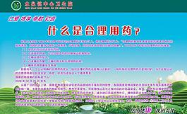 醫(yī)院展板圖片