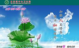 醫(yī)院展板圖片
