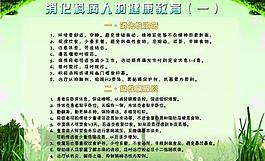 醫(yī)院展板圖片
