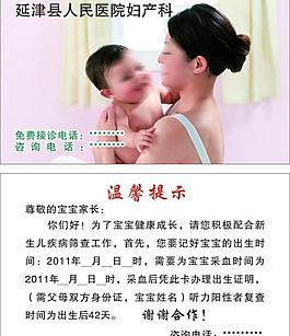 醫(yī)院名片圖片