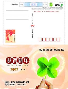 醫(yī)院 賀卡圖片