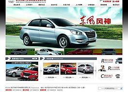 網(wǎng)頁模板圖片