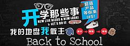 网页banner图片