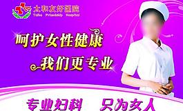 醫(yī)院海報(bào)圖片
