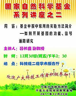 醫(yī)院海報(bào)圖片