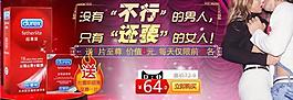 杜蕾斯 網頁圖片