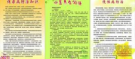 医院展板图片