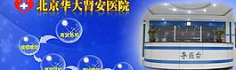 醫(yī)院banner圖片