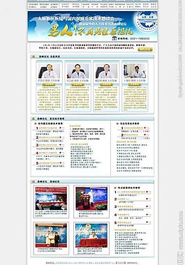 醫(yī)院專題圖片