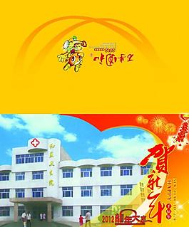 医院贺卡图片