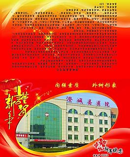 医院贺卡图片